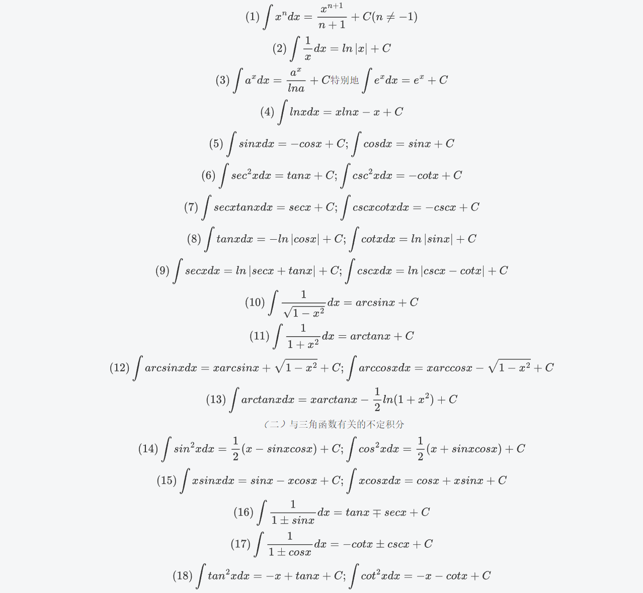 image-20230801101505980