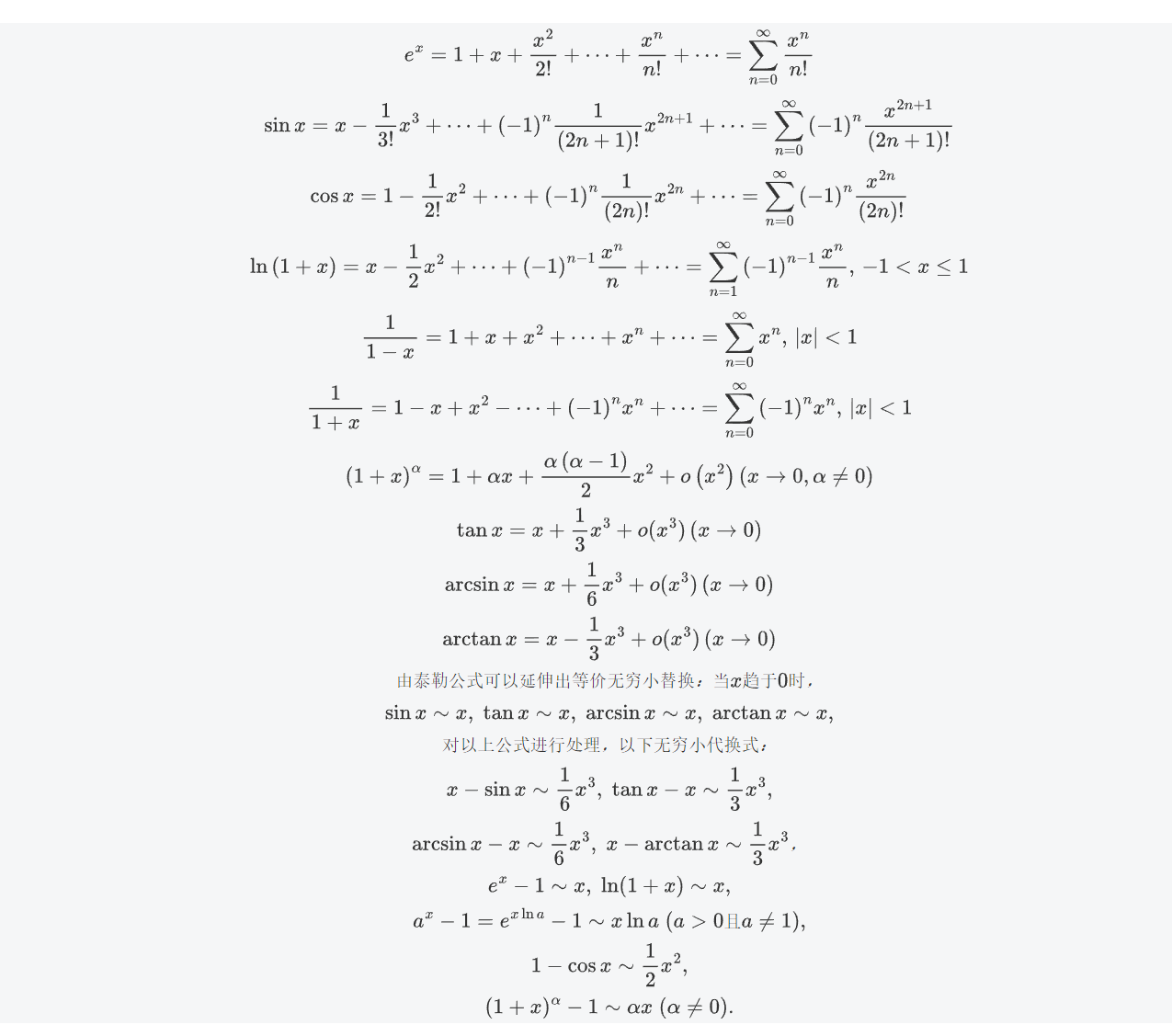 image-20230801101527954